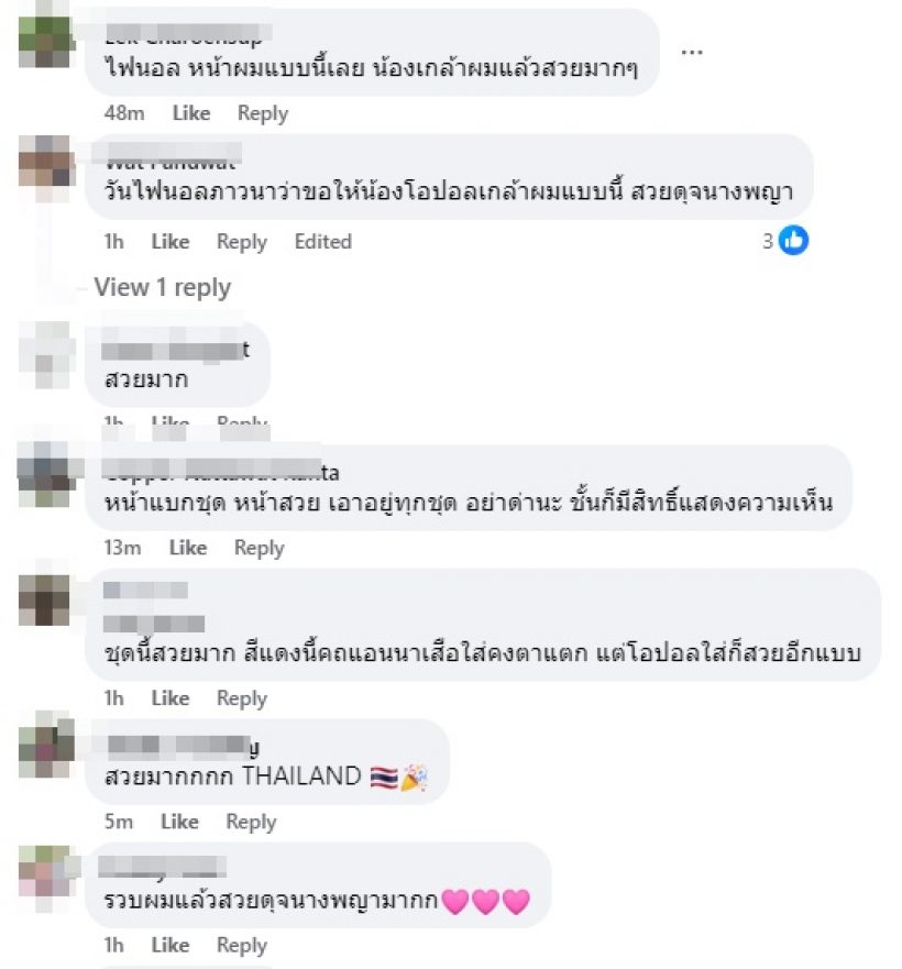 เลอค่า! โอปอล ไม่ทำแฟนนางงามผิดหวังจัดชุดแดงแรงฤทธิ์เวอร์