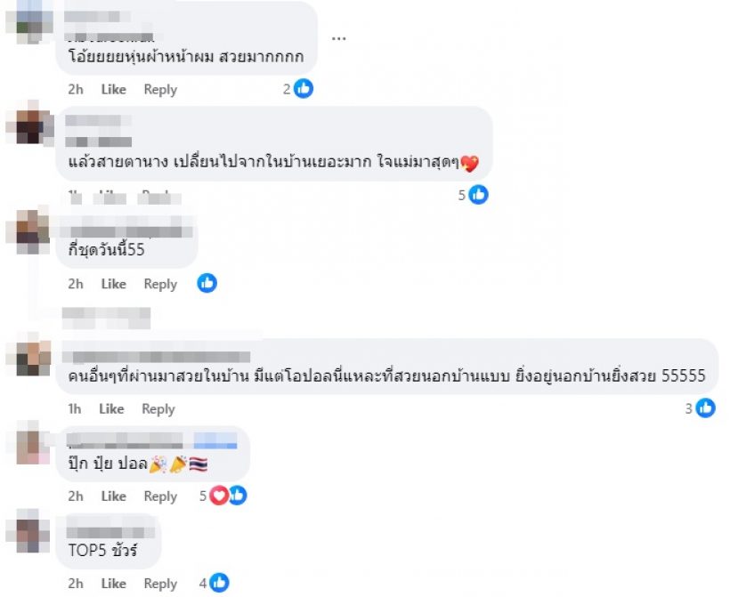 เลอค่า! โอปอล ไม่ทำแฟนนางงามผิดหวังจัดชุดแดงแรงฤทธิ์เวอร์