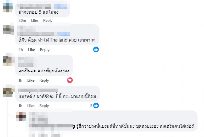 เลอค่า! โอปอล ไม่ทำแฟนนางงามผิดหวังจัดชุดแดงแรงฤทธิ์เวอร์