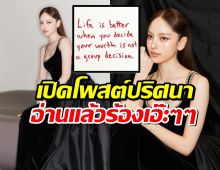เปิดโพสต์ปริศนาของณิชา อ่านแล้วชาวเน็ตร้องเอ๊ะๆๆ