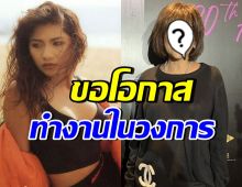 แอน อังคณา คัมแบ็ค! โอดป่วยขาดรายได้ ไม่มีใครจ้างงานเลย