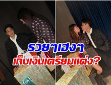 เก็บเงินเตรียมเเต่ง!? คู่รักดังลงขันเปิดธุรกิจร่วมกันเเล้ว