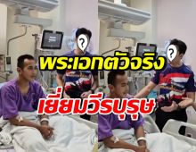 เซอร์ไพรส์มาก! พระเอกตัวท็อปโผล่เยี่ยม หมวดบุ๊ค