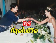 กบ ปภัสรา เล่าความประทับใจครั้งเข้าเฝ้าพระพันปีหลวง