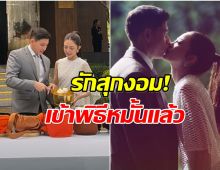 ฤกษ์งามยามดี! มายด์ ลภัสลัล ควง พาย สุนิษฐ์ เข้าพิธีหมั้นเรียบง่าย