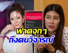 หมอของขวัญ สุดทน! ฟาดคนวิจารณ์ หลังนุ่น รมิดา สูญเสียลูก