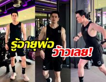 เปิดอายุจริง น็อต วิศรุต คนอะไรยิ่งเเก่ยิ่งหล่อ!