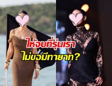 ซุปตาร์ตัวแม่คนนี้ ไม่คิดจะมีทายาทแล้วจริงหรอ!?