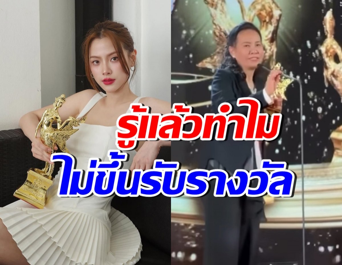 สาเหตุไร้เงา ใบเฟิร์น พิมพ์ชนก ร่วมงานกินรีทองมหาชน ครั้งที่10
