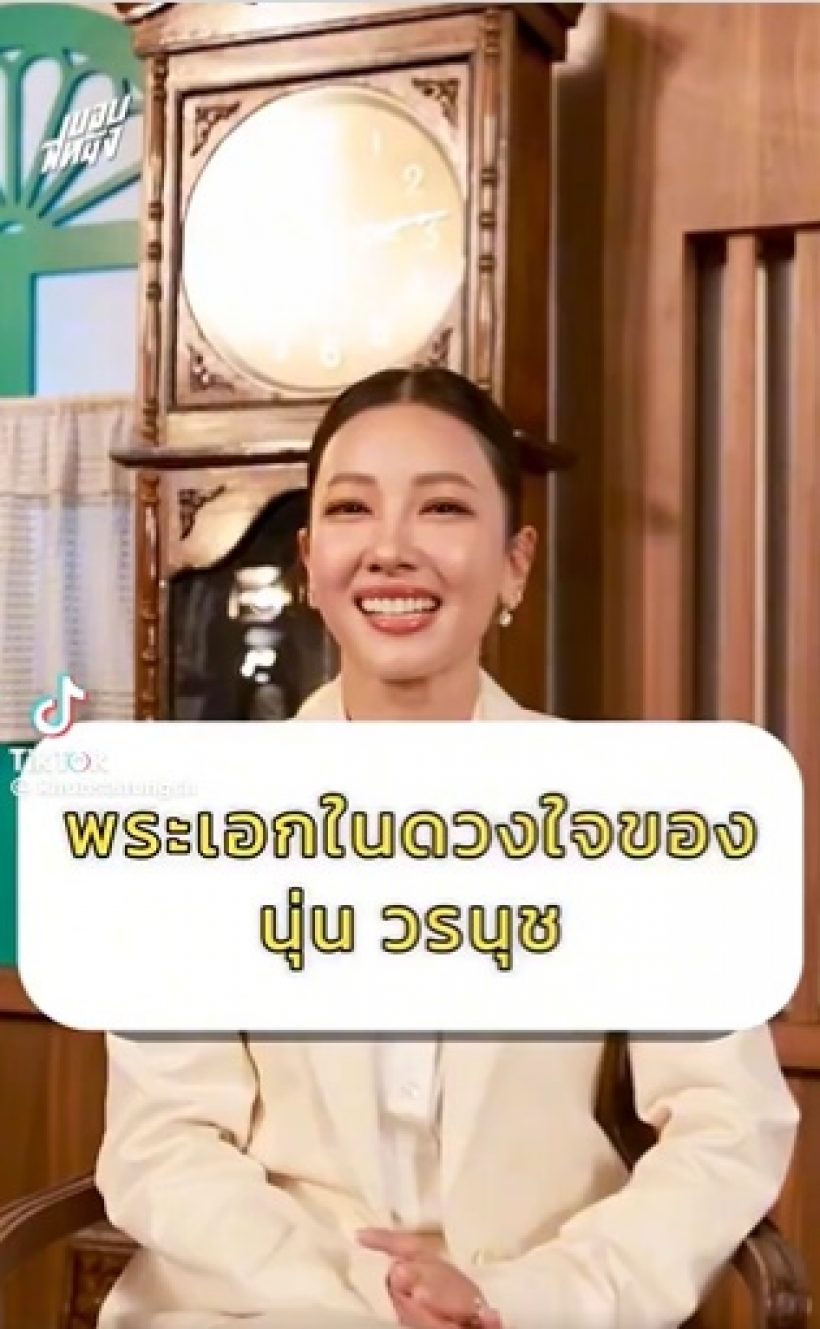 ใครกันนะ? พระเอกในดวงใจของ นุ่น วรนุช ที่แท้จริง