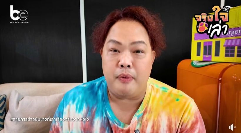ดราม่าไม่จบ! แม่แหม่มเผยปมดราม่าพลอยโต้ง ลั่นไม่เหลืออด ลูกแม่คงไม่ทำ