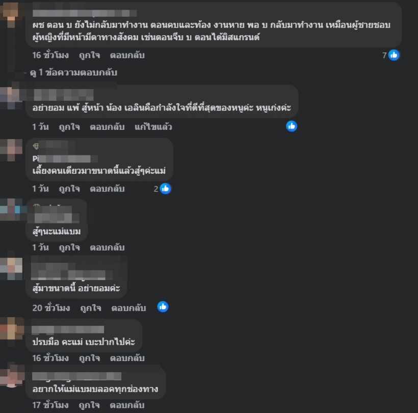 เกิดอะไรขึ้นอีก! นักร้องสาวดัง โพสต์ฟาดอดีตสามี มีสิทธิ์อะไร