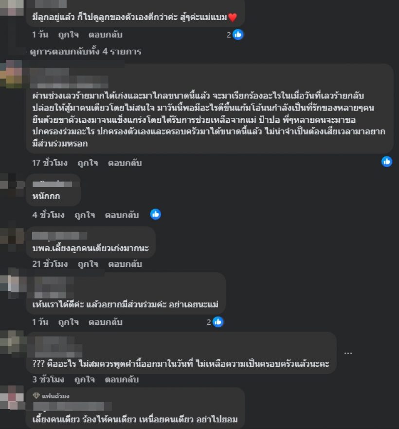 เกิดอะไรขึ้นอีก! นักร้องสาวดัง โพสต์ฟาดอดีตสามี มีสิทธิ์อะไร