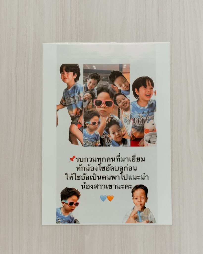โซเชียลแห่ชม ปุ้มปุ้ม จิตวิทยาความเป็นแม่ดีมากหลังเห็นภาพนี้