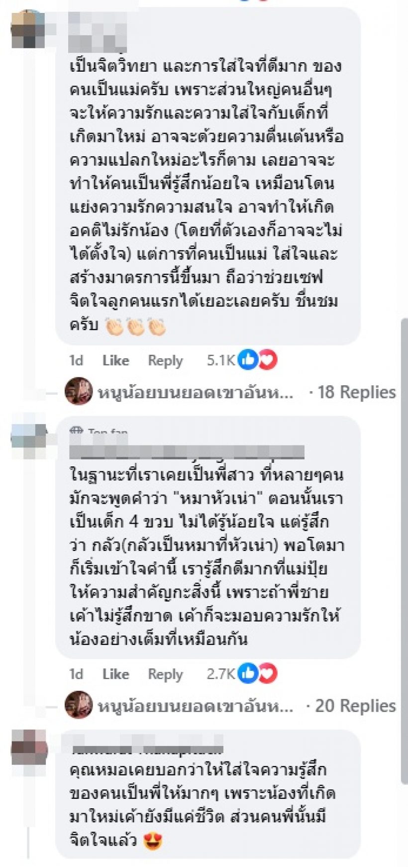 โซเชียลแห่ชม ปุ้มปุ้ม จิตวิทยาความเป็นแม่ดีมากหลังเห็นภาพนี้