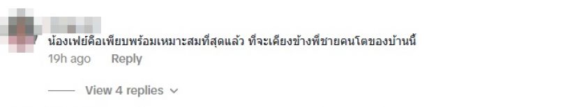 ชื่นชมครอบครัวนีระสิงห์ สอนลูกสาวดีมาก หลังเห็นภาพนี้ของเฟย์