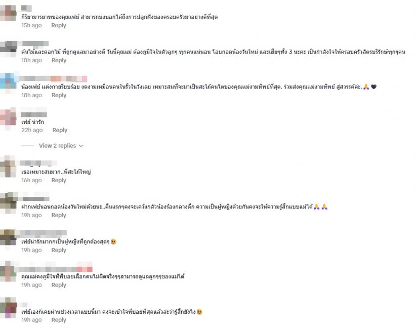 ชื่นชมครอบครัวนีระสิงห์ สอนลูกสาวดีมาก หลังเห็นภาพนี้ของเฟย์