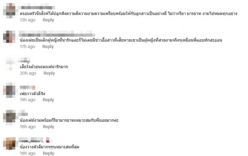 ชื่นชมครอบครัวนีระสิงห์ สอนลูกสาวดีมาก หลังเห็นภาพนี้ของเฟย์