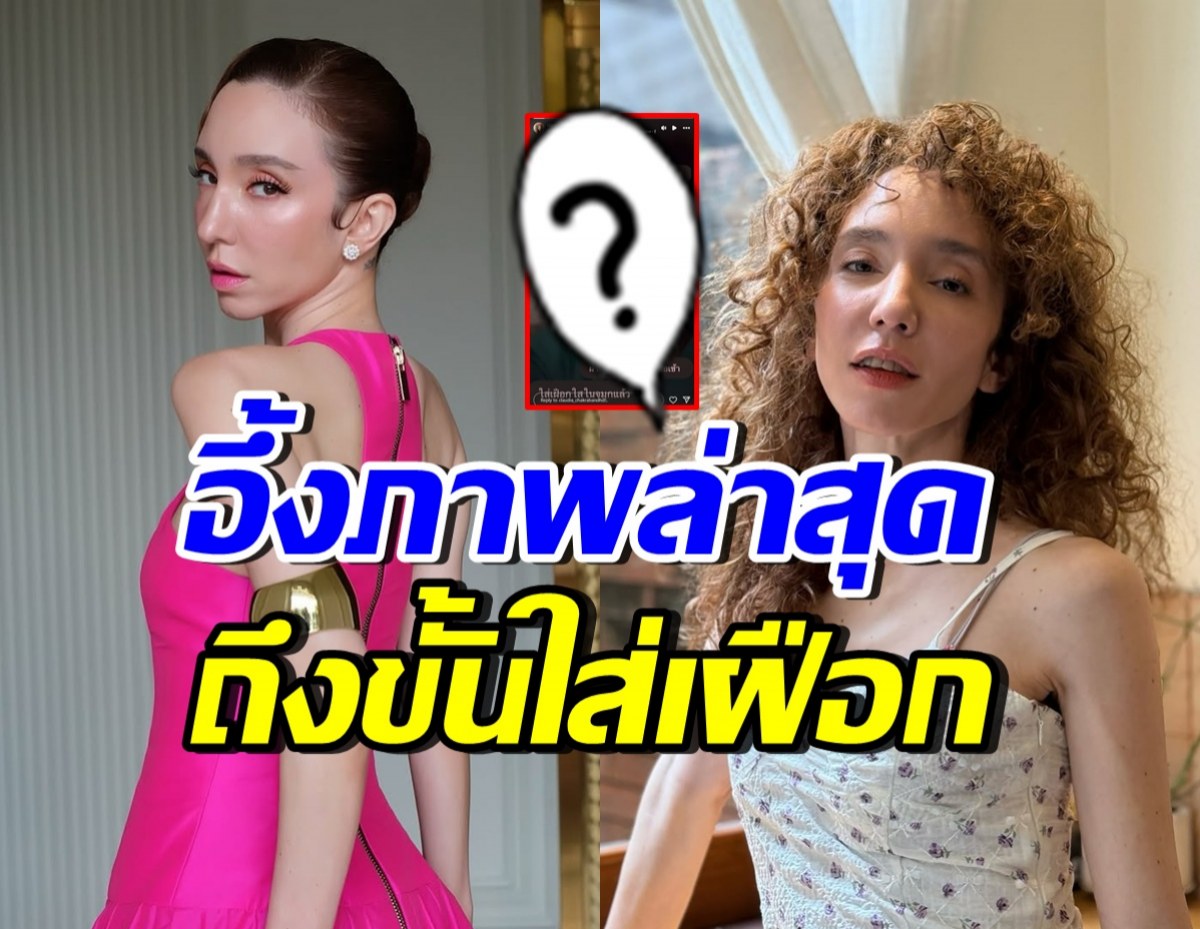 ภาพล่าสุด คลาวเดีย จักรพันธุ์ หลังวูบหัวฟาด ต้องใส่เฝือกจมูก