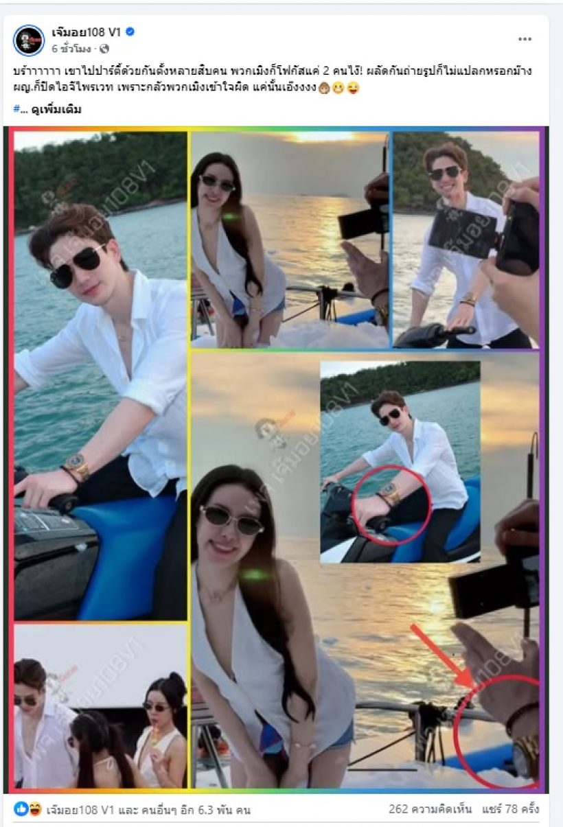 เพจดังจุดประเด็นร้อน! เผยภาพ ตงตง เดอะสตาร์ กับสาวสวยปริศนา