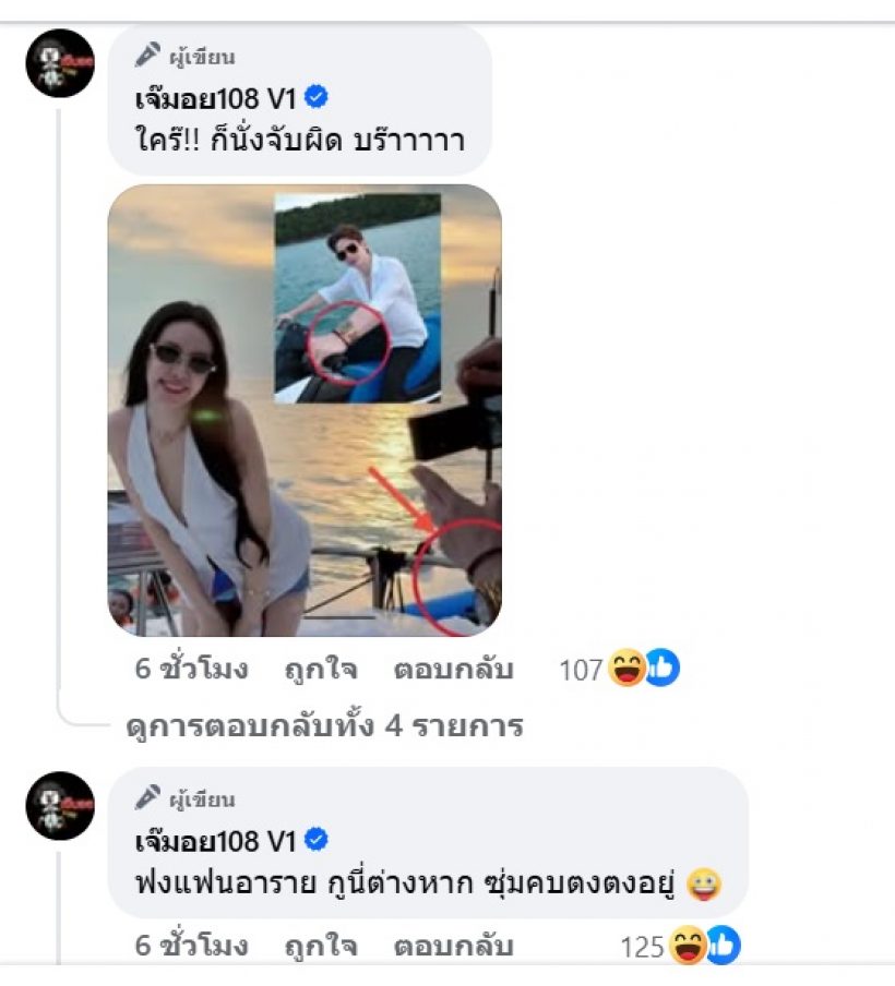 เพจดังจุดประเด็นร้อน! เผยภาพ ตงตง เดอะสตาร์ กับสาวสวยปริศนา