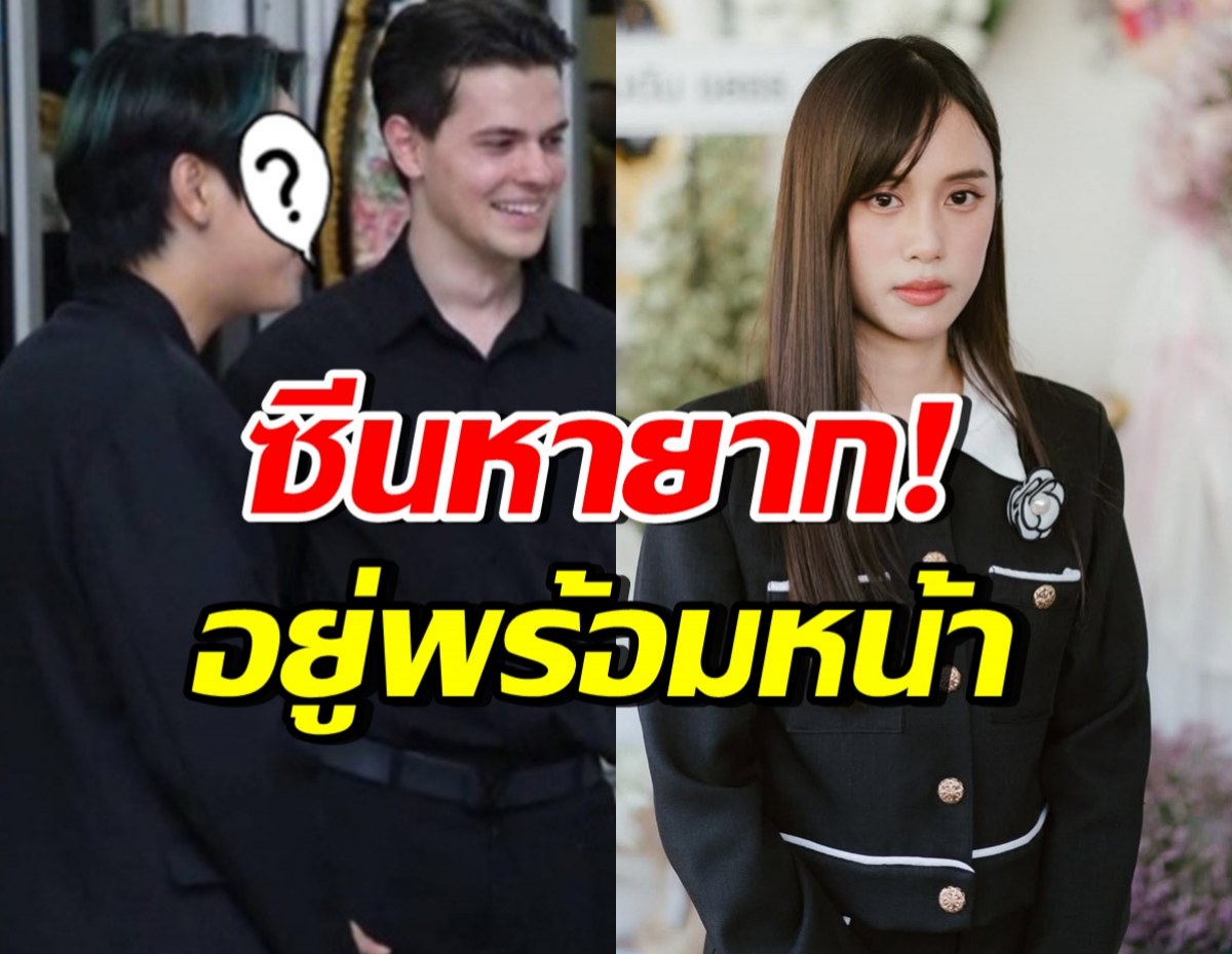 ภาพเดียวแฟนคลับซึ้ง! สไปร์ทยืนคุย เก๋ไก๋-อาบี มิตรภาพยังงดงาม