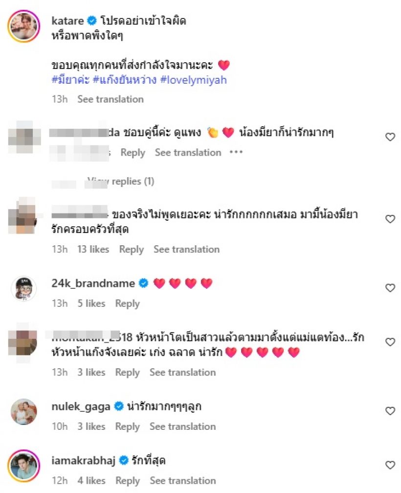 ภรรยาเติ้ล ตะวัน เคลื่อนไหวบ้าง! ดวงดาว โผล่คอมเมนต์ทันที