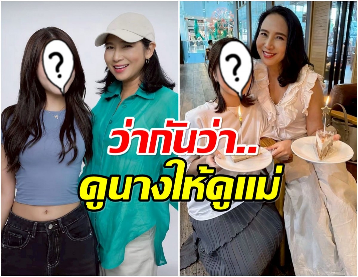 เเฟนๆตาค้าง ลูกสาว นุ่น ดารัณ สวยระดับนางเอก
