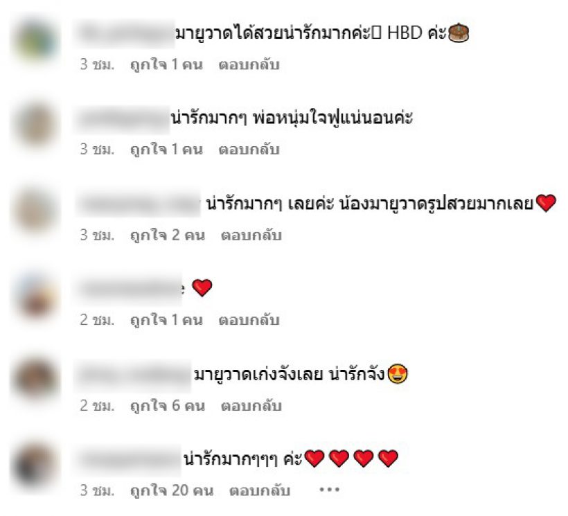 เปิดวาร์ป ของขวัญวันเกิดน้องมายู เตรียมให้พ่อหนุ่มกรรชัย เห็นแล้วซึ้งมาก