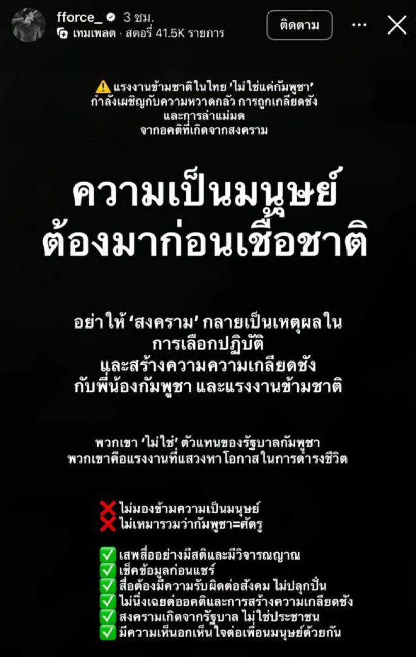 เปิดความจริง ใครว่าดารารุ่นใหม่ไม่คอลเอาท์ บางคนโดนทัวร์เขมรลงหนัก