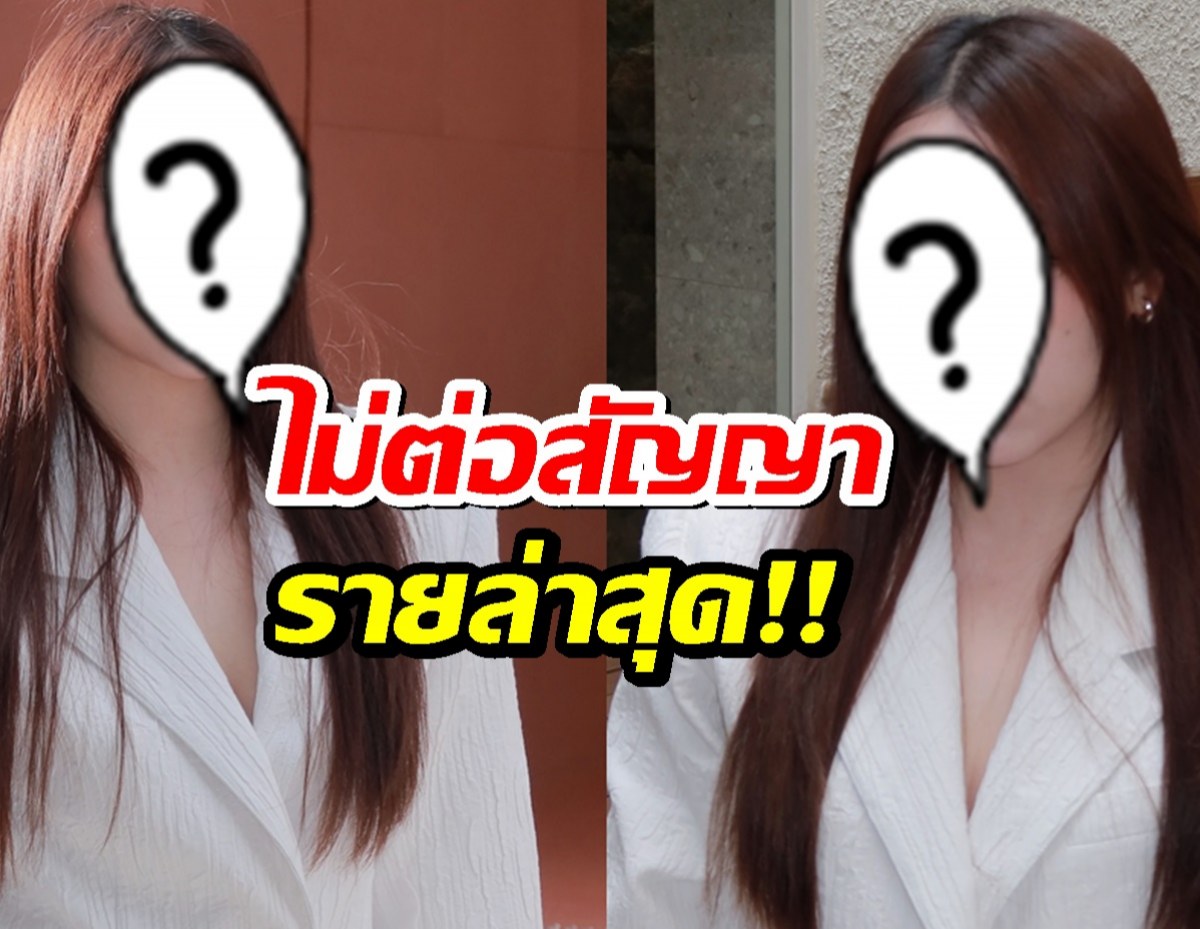 ลาช่อง7รายล่าสุด นางเอกดังอิสระแล้ว พร้อมร่วมงานทุกค่าย