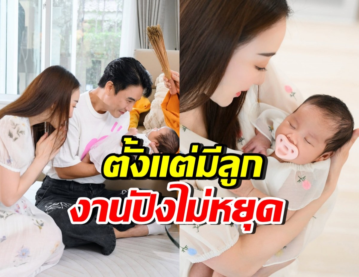 ไม่เชื่อก็ต้องเชื่อ! คู่นี้มีลูกแล้วชีวิตปัง งานทะลักสมคำทำนาย
