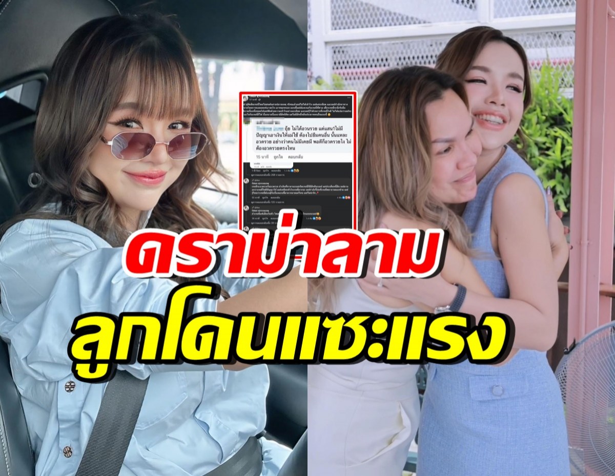 เจนนี่ไม่ทน!! ตอกกลับชาวเน็ตเมนต์แรง ปมแม่ติดหนี้เนเงิน