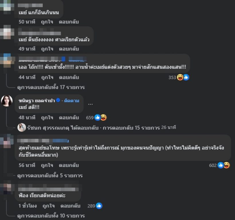เจนนี่ไม่ทน!! ตอกกลับชาวเน็ตเมนต์แรง ปมแม่ติดหนี้เนเงิน