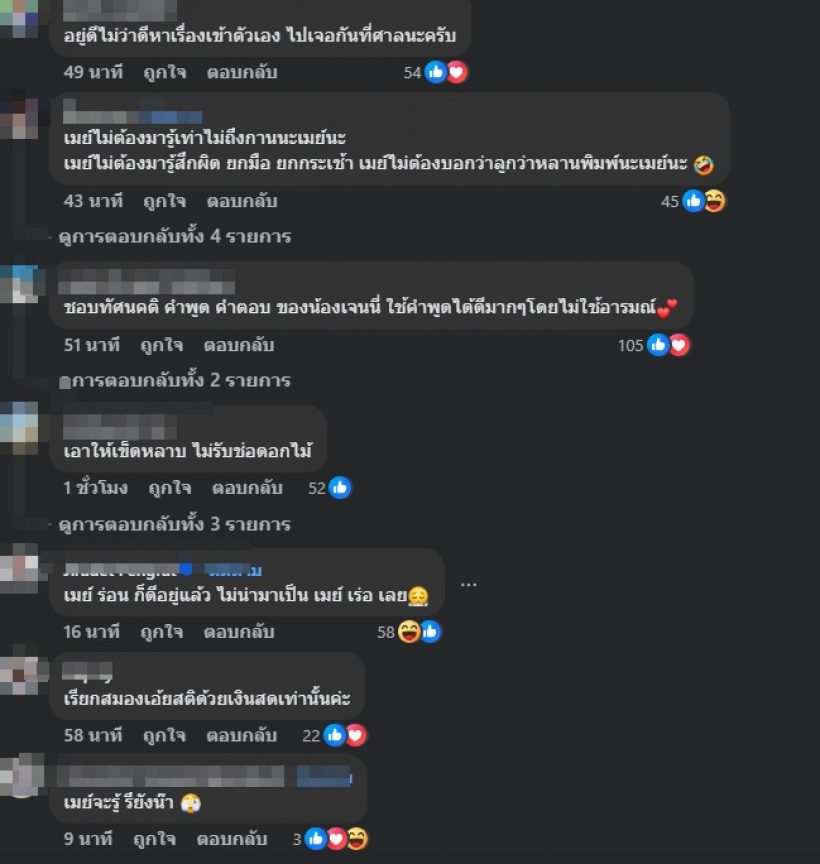 เจนนี่ไม่ทน!! ตอกกลับชาวเน็ตเมนต์แรง ปมแม่ติดหนี้เนเงิน
