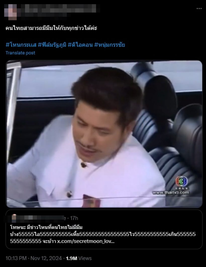 เปิดฉากละคร ฟิล์ม-กรรชัย ชาวเน็ตแซวเข้ากับสถานการณ์ตอนนี้