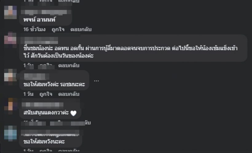 นางงามชื่อดัง โพสต์ขอผู้ใหญ่ใจดี อยากเล่นละคร-ภาพยนตร์