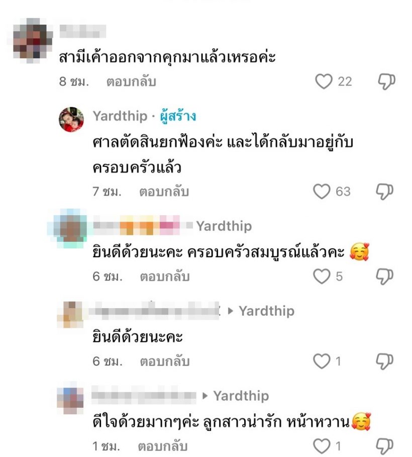 ชาวเน็ตสงสัย ภาพล่าสุดสามีหยาดทิพย์ ออกจากเรือนจำแล้วหรอ?