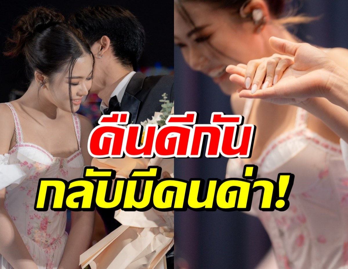 คู่รักอายุห่าง รีเทิร์นรัก!! แต่กลับมีดราม่า ชาวเน็ตโผล่ด่า