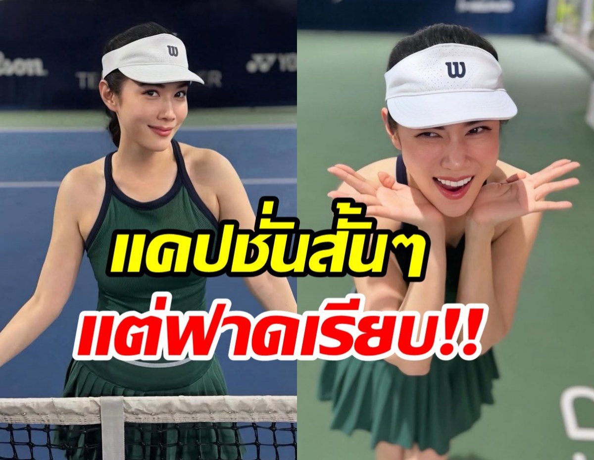 เมย์ เฟื่องอารมย์ โพสต์แคปชั่นสั้นๆ แต่อ่านแล้ว ทำร้องอุ๊ย!
