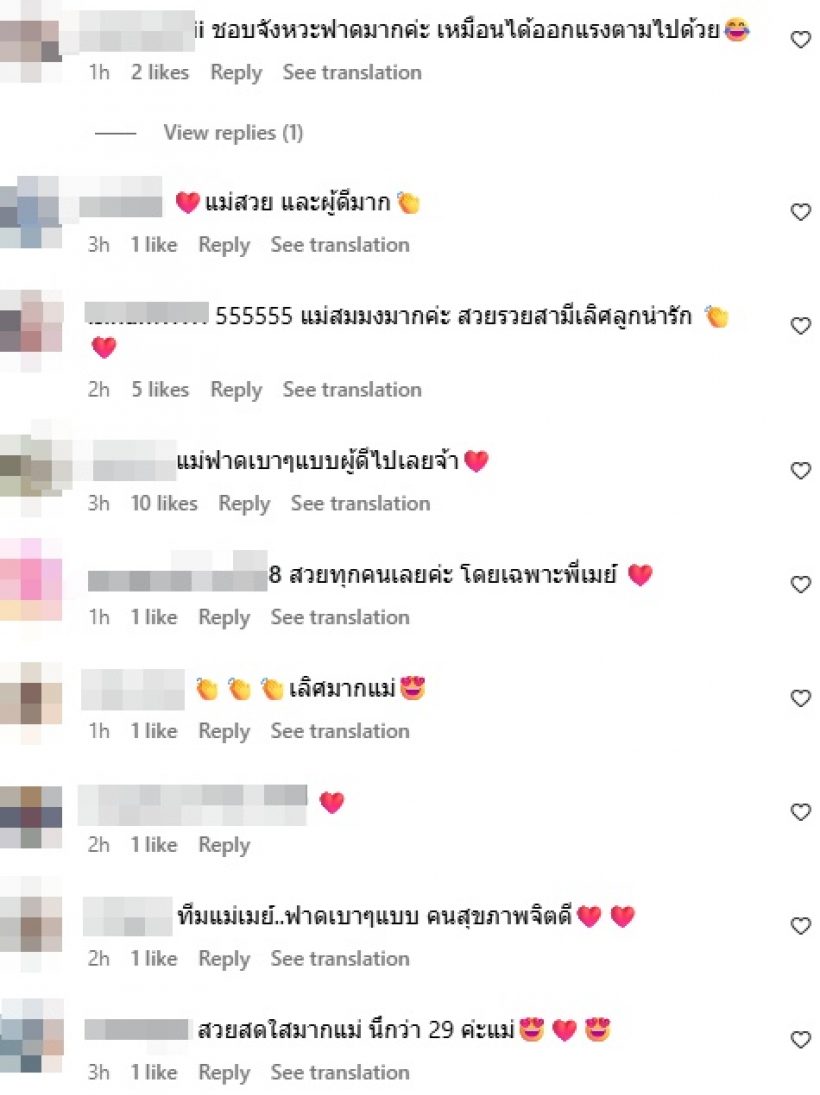 เมย์ เฟื่องอารมย์ โพสต์แคปชั่นสั้นๆ แต่อ่านแล้ว ทำร้องอุ๊ย!
