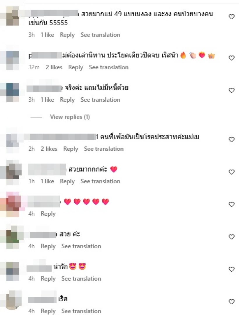 เมย์ เฟื่องอารมย์ โพสต์แคปชั่นสั้นๆ แต่อ่านแล้ว ทำร้องอุ๊ย!