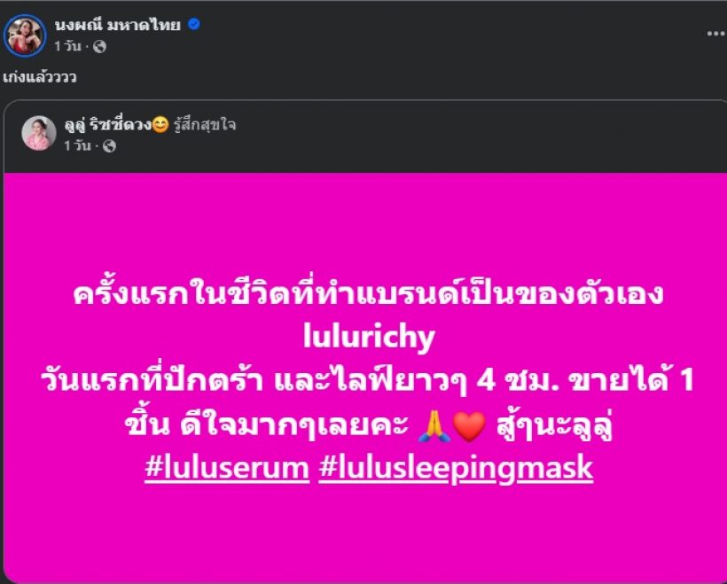 นักร้องสาวดัง โพสต์ตัดพ้อ หลังเทียบยอดขายของกับ เจนนี่