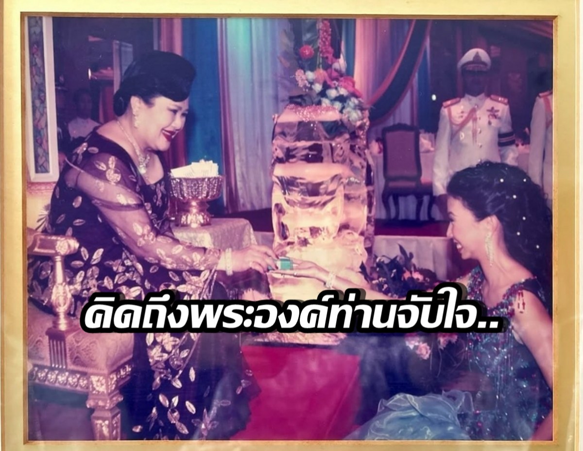 พิธีกรสาวดัง ย้อนเล่าครั้งที่มีโอกาสได้ถวายงานรับใช้ สมเด็จพระพันปีหลวง