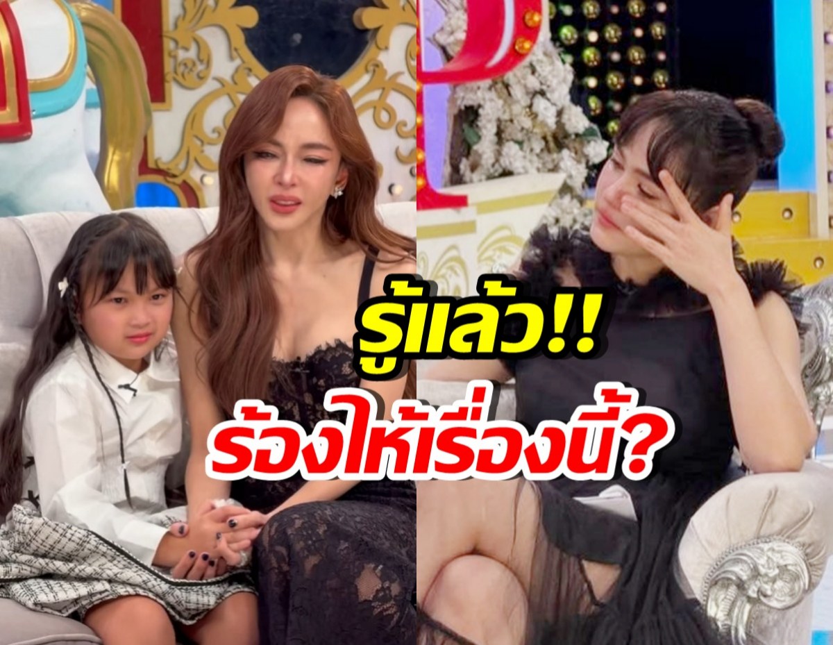 ชมพู อารยา พูดเอง! เสียน้ำตาให้กับเรื่องนี้...ของเป้ย