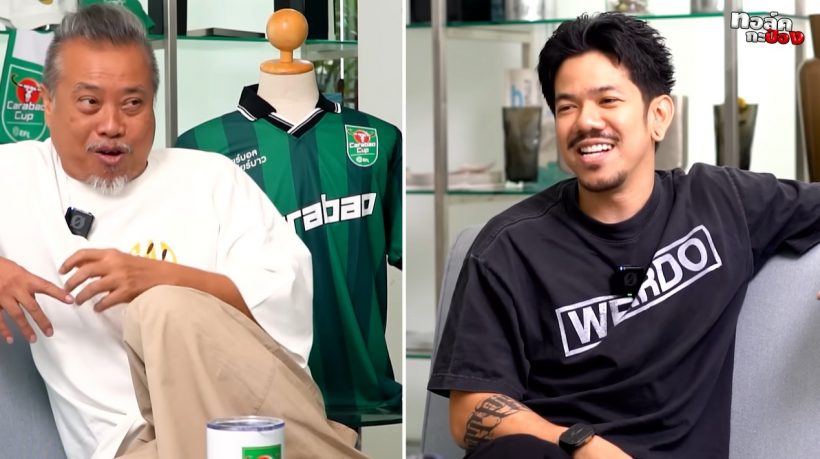 ความจริงสุดพีค! ทำไมเพื่อนๆไว้ใจให้ เดอะมีน ทำบัญชี