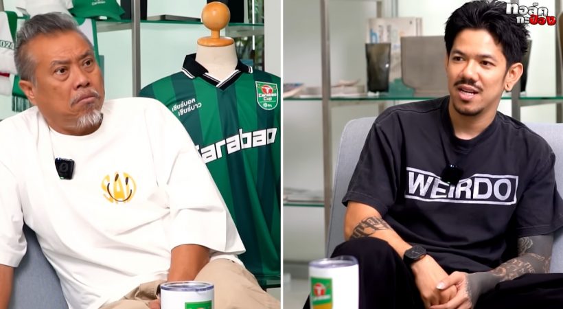 ความจริงสุดพีค! ทำไมเพื่อนๆไว้ใจให้ เดอะมีน ทำบัญชี