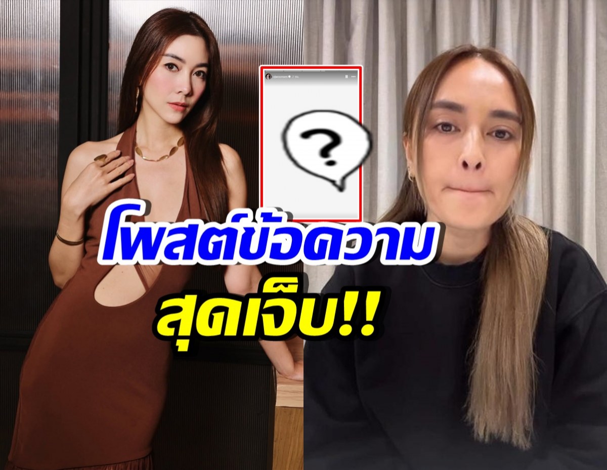 วุ้นเส้น ลั่นข้อความสั้นๆ อ่านแล้วจุกอก หลังนานายอมรับผิด