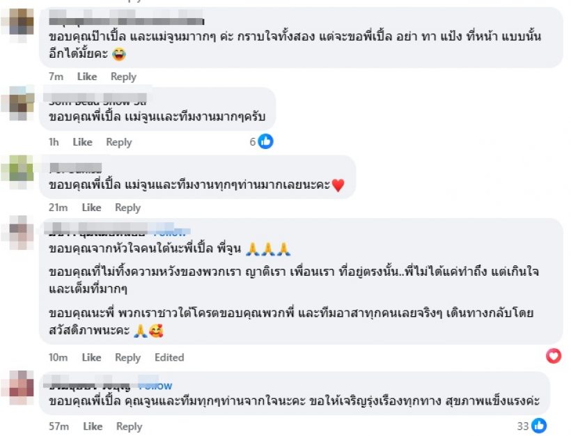 เปิ้ล-จูน ไม่ทิ้งพี่น้องสงขลา น้ำลดแล้วให้คำสัญญาเอาไว้แบบนี้