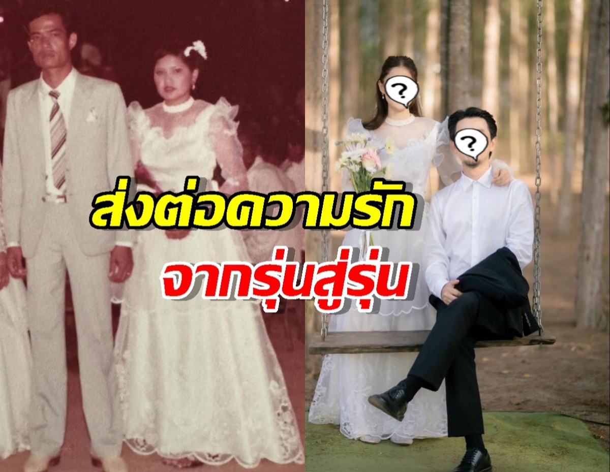 มู้ดดีมาก! ว่าที่เจ้าสาว กับไอเดียชุดแต่งงานที่ทัชใจคนทั้งบ้าน